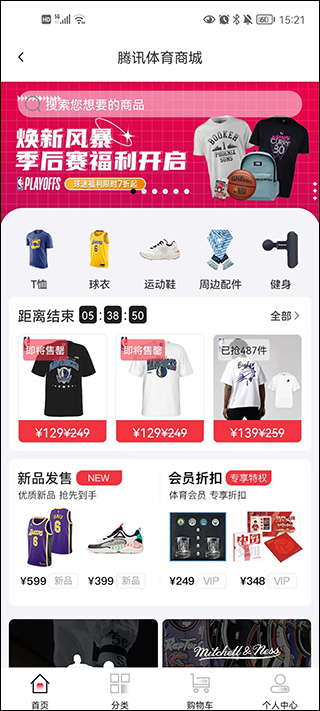 火兔体育功能页面